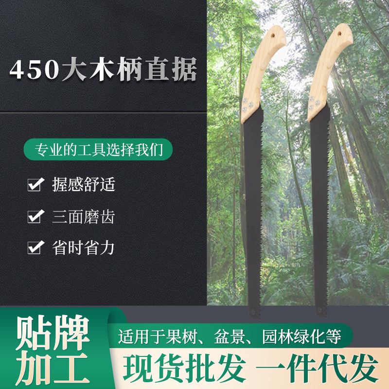 实木木质柄直锯电泳锰钢手锯户外野营家用装修修枝锯子果园树枝