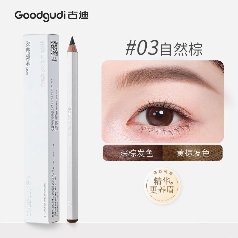 Zitang の同じスタイルの Gudi 六角形アイブロウ ペンシル、女性用、防水性と耐汗性、長持ち、色褪せない、ナチュラル ワイルド アイブロウ|undefined