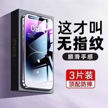 适用苹果14钢化膜iPhone13ProMax手机膜12Pro贴膜15全屏11覆盖xr