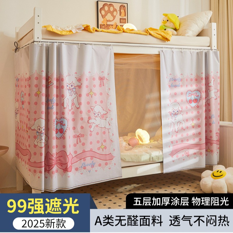Mosquitera de dormitorio de estudiantes cortina de cama opacas 2025 nueva litera superior e inferior no integrada, instalación gratuita para dormitorio individual 3