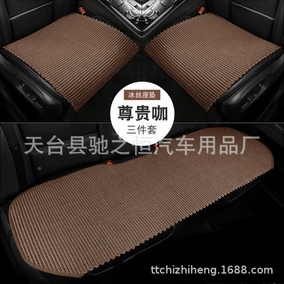 Four Seasons Pad, seat cushion ice silk three-piece - three-piece-set-brown-one-pack