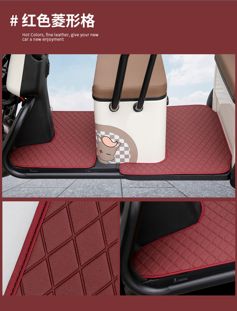 Emma Yadi Jinpeng Bird Electric Tricycle Foot Mat Leather Tricycle Foot Mat Universal Foot Mat Universal Foot Mat Universal