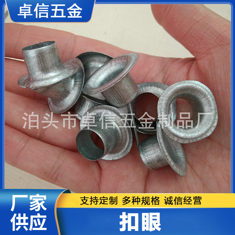 泊头市卓信五金供应安全网扣眼铝扣镀锌篷布扣批发优惠