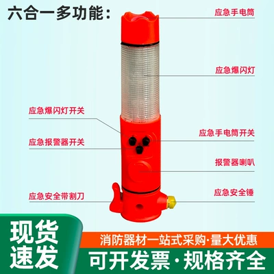 Car safety hammer six-in-one multifunctional high-brightness flashlight for breaking windows, in-car emergency escape rescue self-help tool (Qəza çəkici) - six-in-one