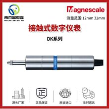 DK10PR5�Ӵ�ʽ���ֳ��ȼ����ֱ��������ձ�����MAGNESCALE