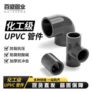 PVC���^90��ֱ����ͨ���^ֱ��ˮ��������Ϲܼ������IUPVC�oˮ��