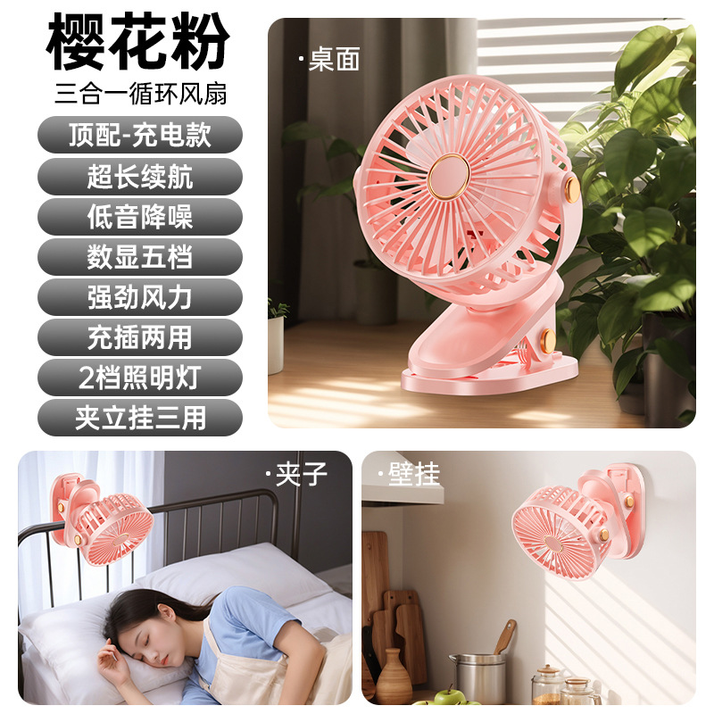 Nuevo clip, ventilador pequeño, ventilador eléctrico pequeño, dormitorio de estudiantes, mini clip de oficina silencioso portátil