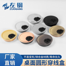 锌合金穿线盒桌面走线孔电脑桌面多功能线盒 圆形盖孔穿线孔 批发