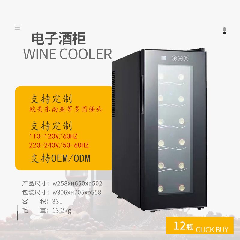 Jc-33 Wine Cabinet, Constant Temperature Wine Cabinet, Small 12-Bottle Refrigerated Wine Cabinet, Electronic Storage Wine Cabinet, Household Wine Cabinet