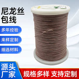 丝包线生产厂家3UEW/F 0.08X105 尼龙丝包线纯铜白色丝包线低烟