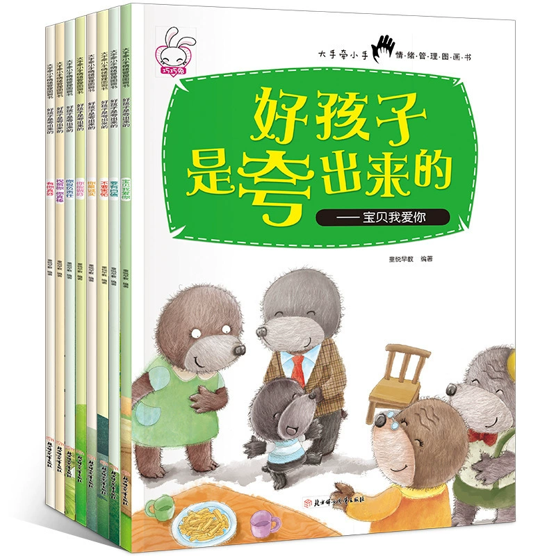 Книга для родителей «Ребёнка растит похвала» управление эмоциями