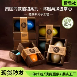 手工皂;香皂、皂花;手工皂/精油皂