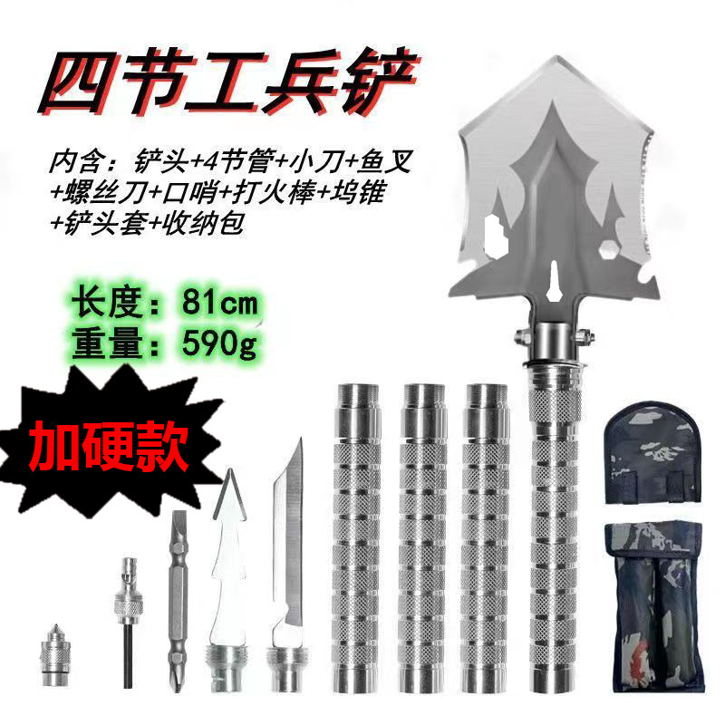 Hai가 업그레이드한 4단 두꺼워지고 강화된 엔지니어 삽♢♢