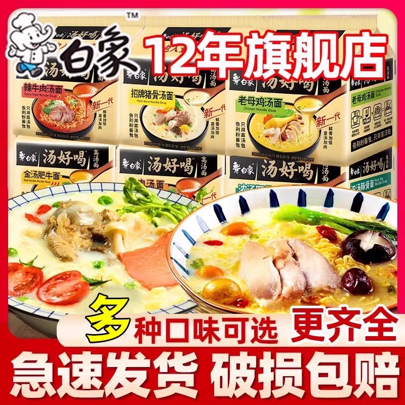 Суп из лапши быстрого приготовления белого слона вкусный