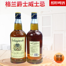 夜场KTV酒馆清吧格蘭爵士威士忌整箱12瓶*700ml