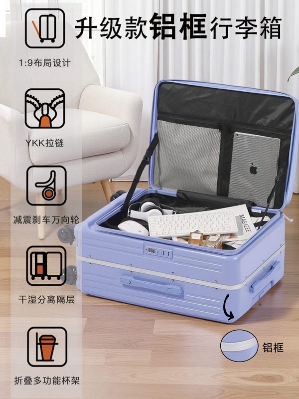 新款侧开口铝框行李箱女多功能万向轮拉杆箱20寸登机旅行箱男批发|undefined