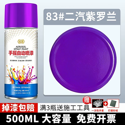Avtomobil boyası – paint, matte black, matte - 83-erqi-violet-500ml1-bottle