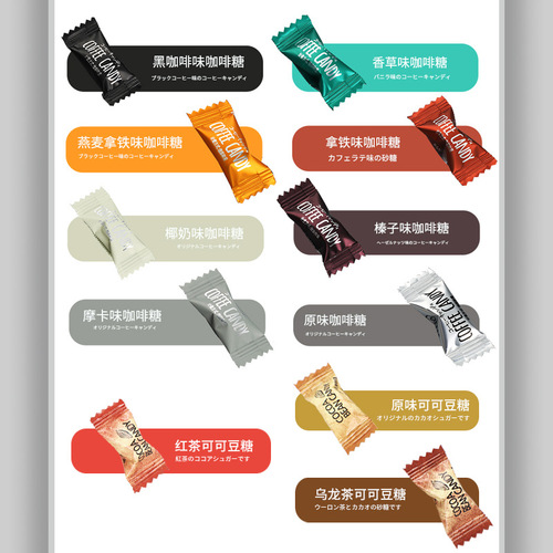 Internet-famous instant coffee candy cocoa bean candy with various flavors, casual snack for hotel office reception candies
