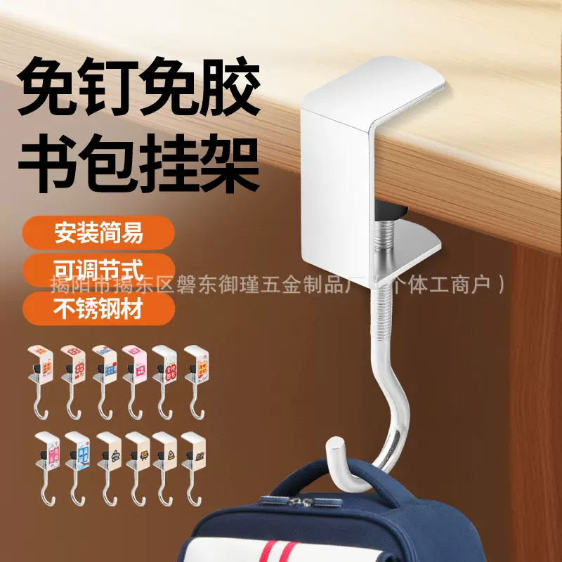 学生课桌钩子桌边宿舍神器桌面耐用承重通用免打孔书包挂钩