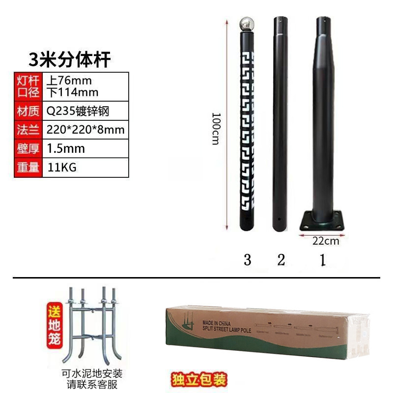 太阳能分体灯杆路灯杆户外拼接固定立杆跨境爆款分体监控直杆灯柱|undefined
