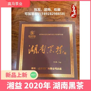 湖南安化黑茶 湘益 2022年湖南黑茶 1000克 包邮