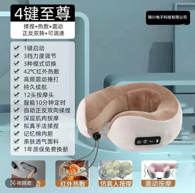 U型枕强劲跨境礼品亚马逊A+级材质双向电机加热按摩揉捏U型按摩枕|undefined