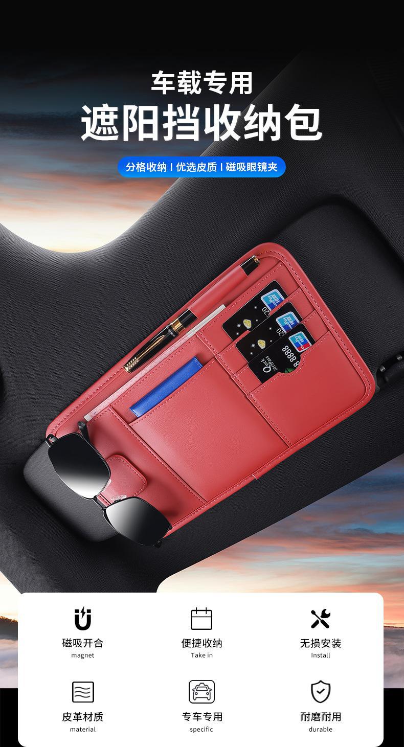 Car sun visor storage artifact multi-function light barrier glasses bag card driving identification clip car storage cover