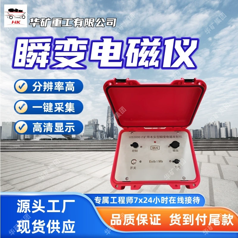 Высококачественный дисплей для добычи полезных ископаемых, взрывозащищенный переходный электромагнитный прибор, приобретение в один клик, взрывозащищенный переходный электромагнитный прибор для добычи полезных ископаемых