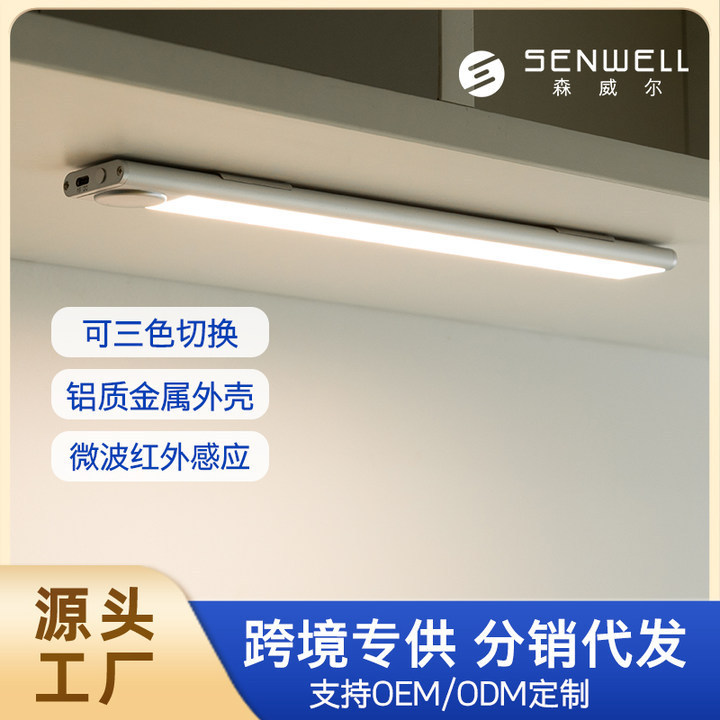 Wireless Microwave Radar Sensor Light Strip with Adjustable Color Temperature, Smart Bedroom and Kitchen Under-Cabinet Light, Night Light, Bedside Lamp