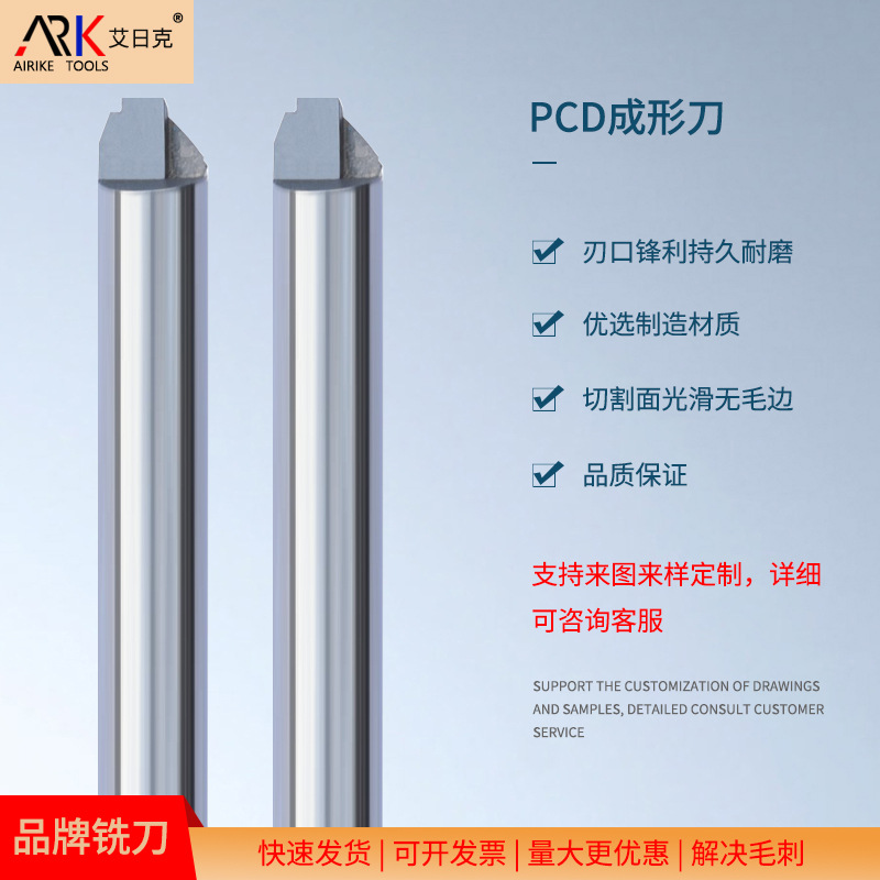 PCD刀具 专注PCD刀具生产15年 可开具13%增值税专用发票 价格优