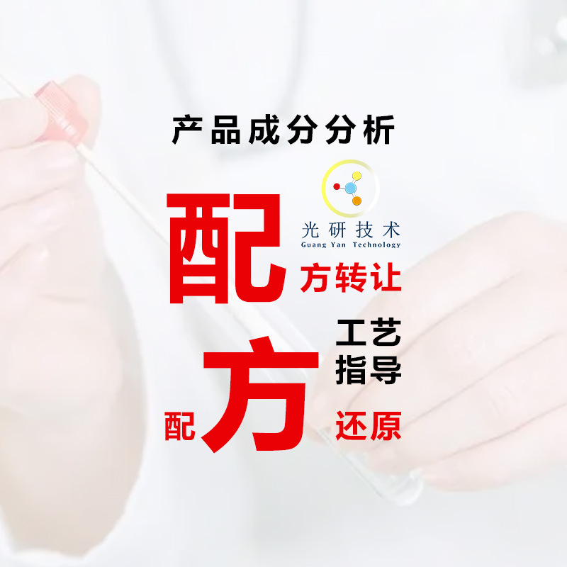 人参草本面膜涂抹式补水保湿七子白香精配方美容院回春膏泥状分析