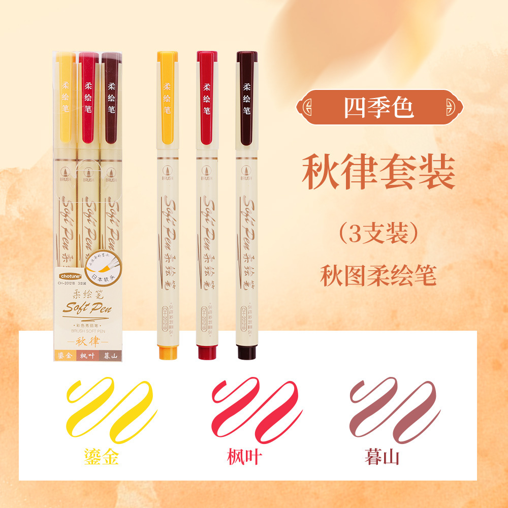 Otoño figura cepillo suave cabeza gancho pluma color suave pintura pluma estudiante pintura Xiuli pluma mano cuenta pluma conjunto