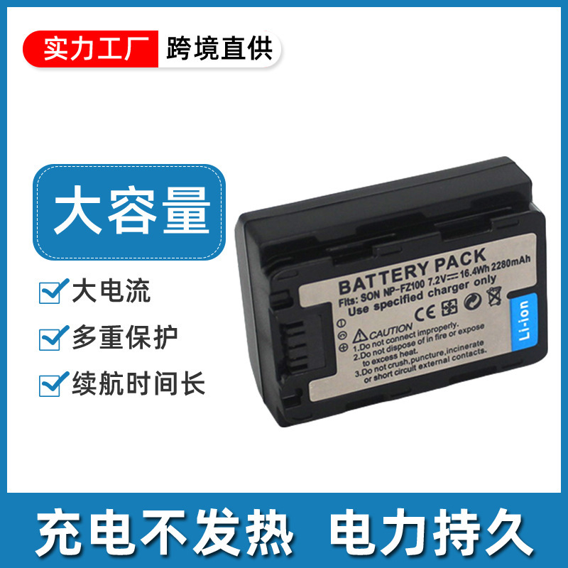 For Sony FX3 A9 A7C A9M2 A7R3 A6600 A7M3 NP-FZ100 battery
