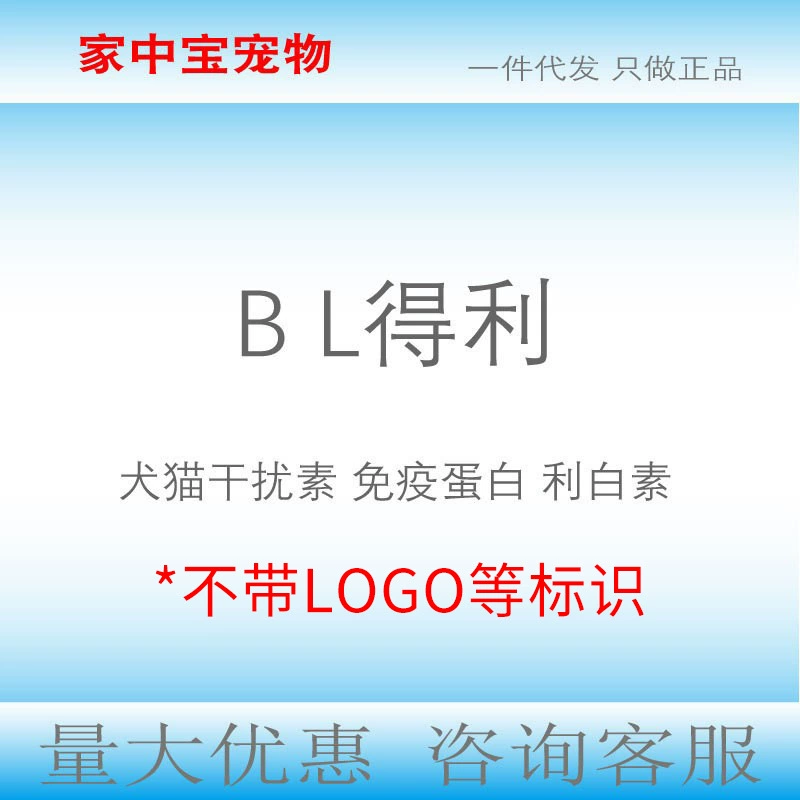 Боле Либоле собак и кошек Интерферон иммуноглобулин подавляет белок Ribaleculine против кошачьей чумы