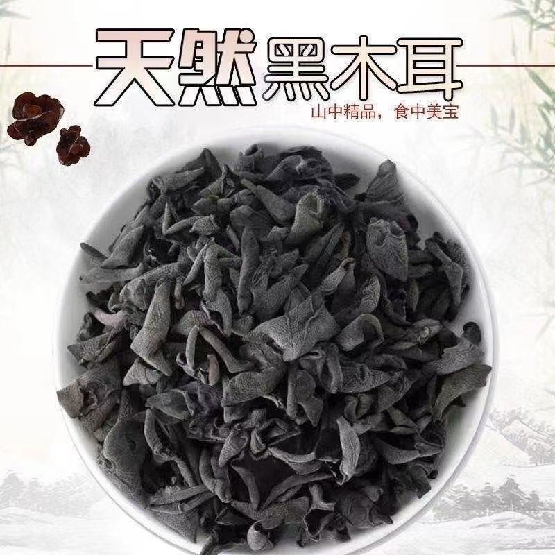 Northeast Black fungus dried food Bowl Farm Native Rootless Dried fungus mushrooms Of large number wholesale