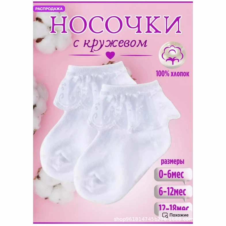 Детские школьные носки с рюшами