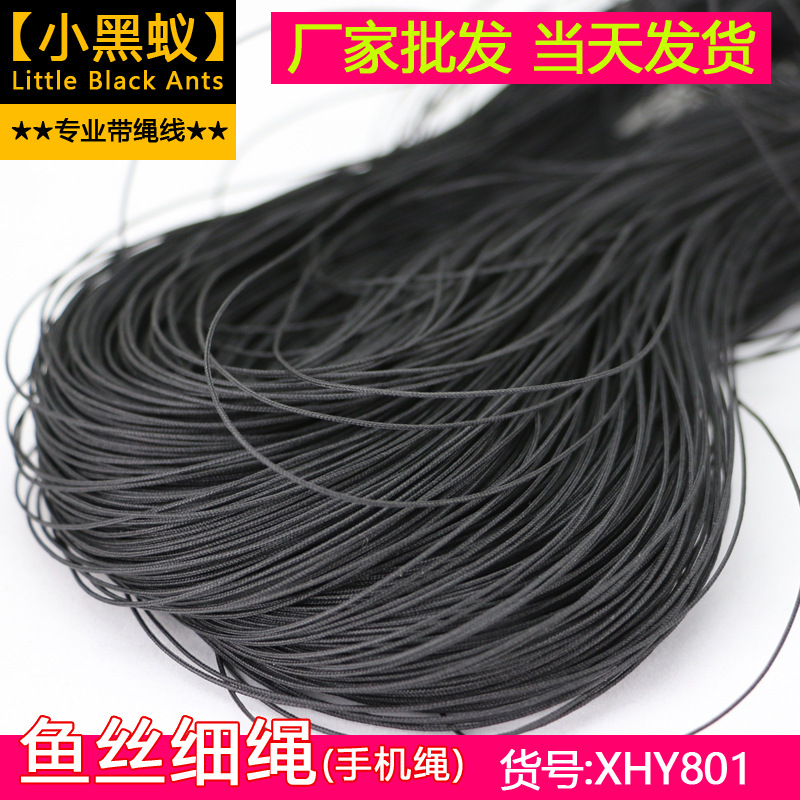 厂家批发 12股 手机绳 小细绳 黑色鱼丝细绳 0.7mm 0.8mm 现货