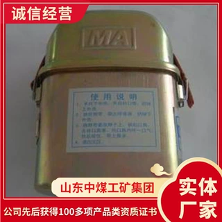 ZH60隔绝式化学氧自救器产地化学氧自救器技术特征自救器