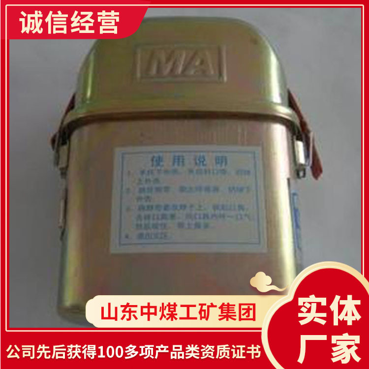 山东产地ZH60隔绝式化学氧自救器 设备使用隔绝式化学氧自救器