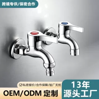 古莱登卫浴锌合金洗衣机龙头4分快开水龙头家用阳台洗衣池单冷