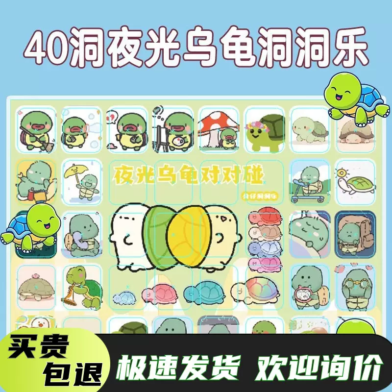 夜光小乌龟对对碰盲盒戳戳乐儿童仿真迷你玩偶摆件洞洞乐公仔盲袋