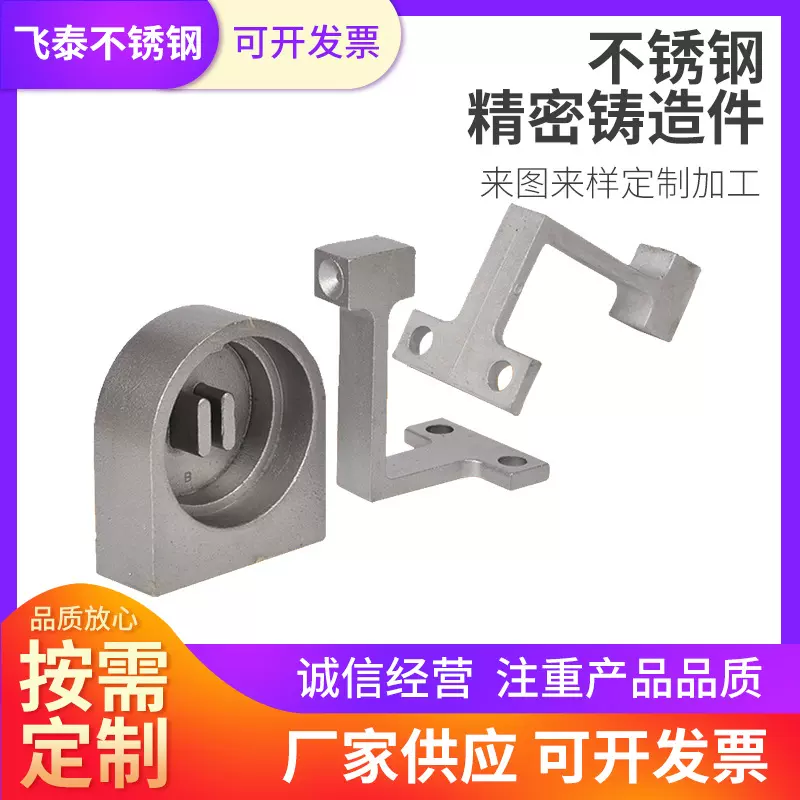 304不锈钢铸造 供应非标铸造精密失蜡铸造件 不锈钢精密铸造加工