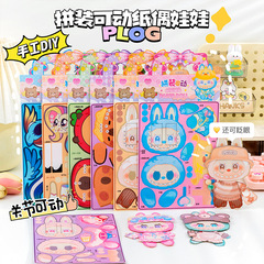 卡通立体纸偶安静书免裁剪儿童DIY手工可动纸片书女孩贴纸玩具书