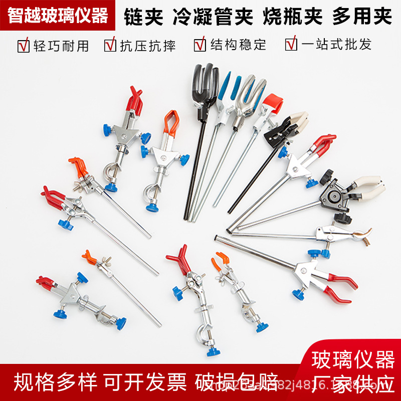 实验链夹烧瓶夹双爪三爪四爪夹调节变向多用夹 两爪夹万用夹冷凝