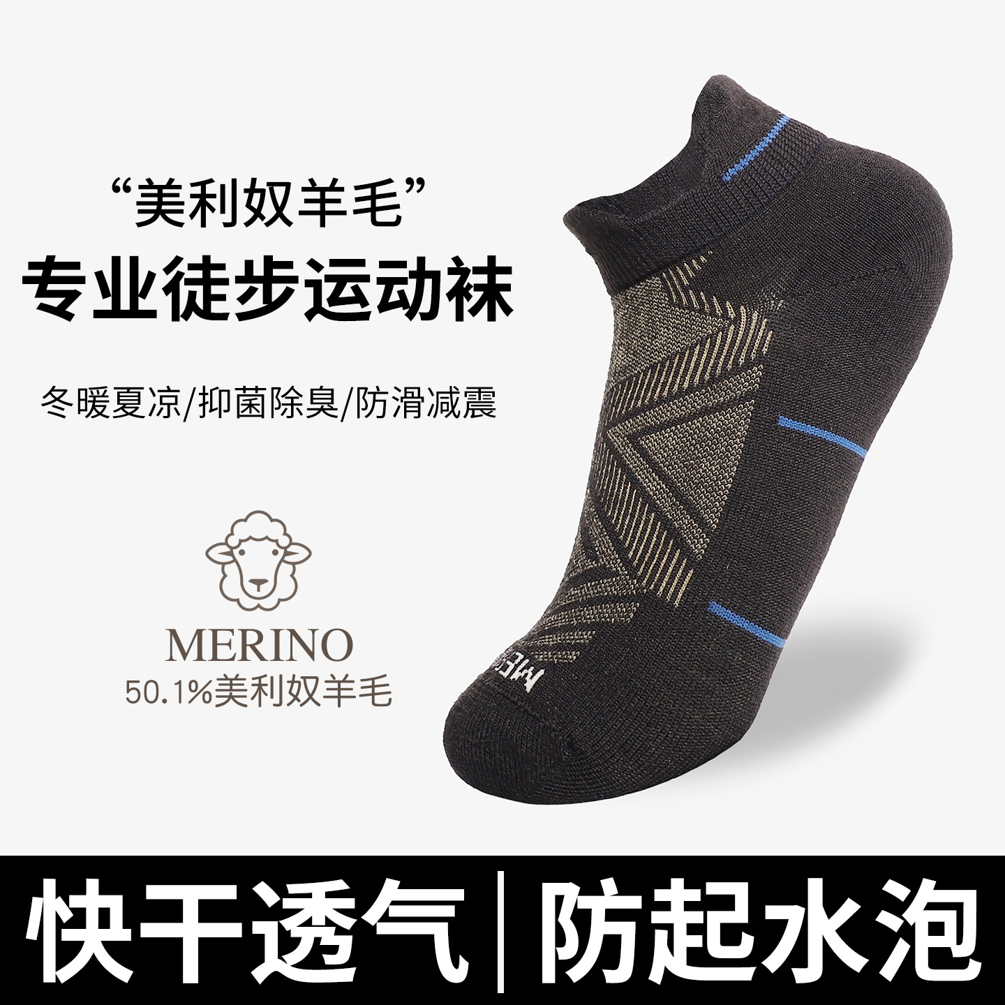 Merino Wool Socks for Women, Outdoor Hiking Socks, Merino Men's Running and Mountaineering Low-Cut Socks T33