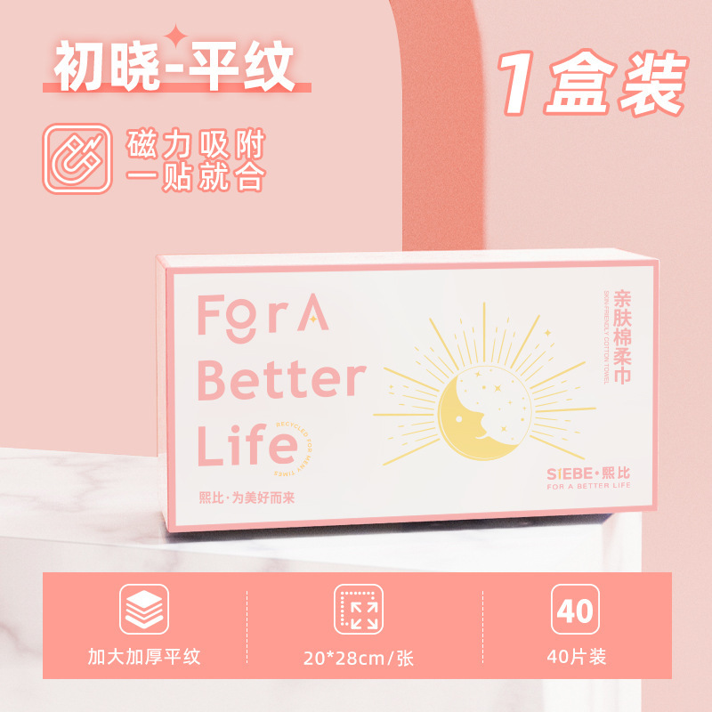 煕比月光宝箱使い捨て純綿洗顔タオル美容院卸売り特大特厚代理公式店