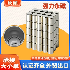 永磁材料