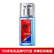 他能量男士保湿水凝露补水滋润肌肤润肤露学生正品120ml