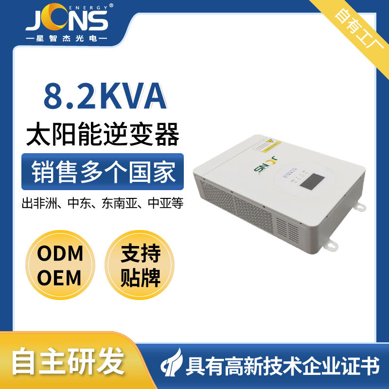 正弦波6200W离网逆变器6.2KW高频MPPT逆控一体机8.2KVA并机市电