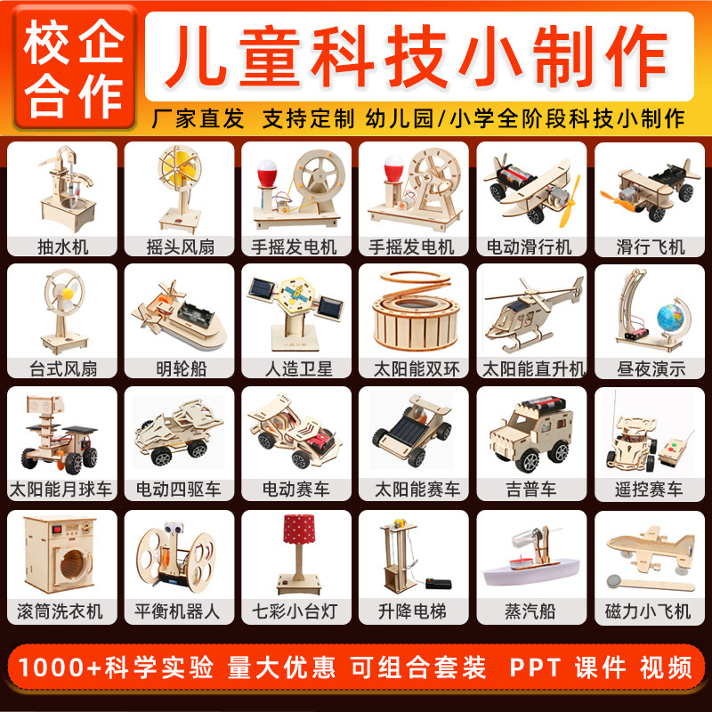 Science Experiment Set for Primary School Students, Science Small Projects, Educational Toys, Wooden DIY Material Kit, Science and Technology Small Projects